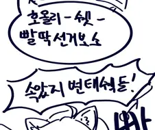 어때...? 나 귀여워..?.manhwa