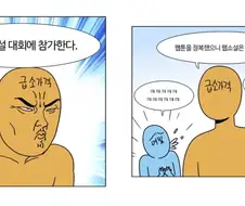 웹소설에 도전한 부기영화.jpg