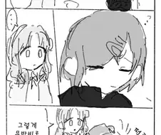 @) 이불 덮어주는 히나나.manga