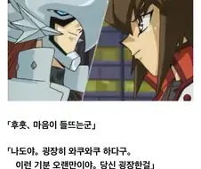 유희왕)옳은 위치의 전작 라이벌과 주인공