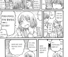 모르는게 있으면 물어봐.manga