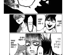 인간에게 씌인 악마가 너무 약하다.manhwa