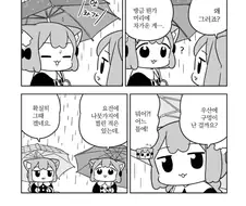 아끼던 우산이 고장났어요.manhwa