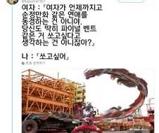 여자가 언제까지나 순정 만화를 동경하지않아.