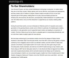 로블록스 : 상위 80% 게임은 모두 AI 를 사용한다
