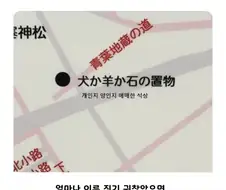 뭔가 이상한 지도 설명