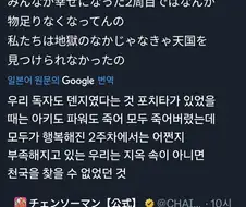 지금 해외 체인소맨 팬들 반응