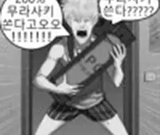 주술회전] 누나 범부하면 싫어하던데