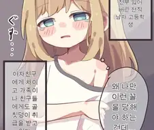 TS되고 메스가키가 되기로한.MANGA