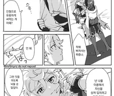 원신)방랑자 벗기는.manwha