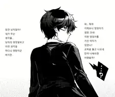 호모) ???: 네놈이 나쁜거라고!!!