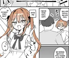 몸이 바뀐후 암컷타락해버리는.manhwa