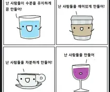 음료의 효능.manwha
