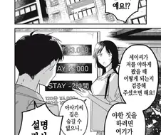 야한 요괴 이미지를 벗고 싶은 팔척귀신.manhwa