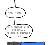 헤헤... 사실은 말이에요...