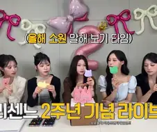리센느의 소원