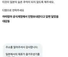 일본 여행 중 잃어버린 동동이 인형