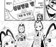 빵 가게 알바를 간 여고생들.manhwa