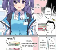 야한 책을 사려다 들키는 manhwa