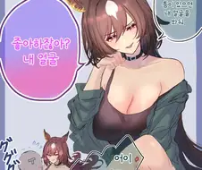 말딸/핫산) 침울한 트레이너와 시리우스