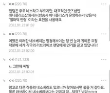 네소가 뭔데 씹덕들아