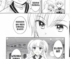 사이나쁜 남매 만화
