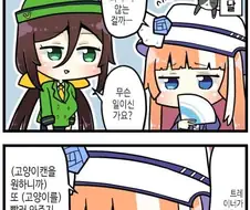 말딸) 트레이너에게 선물받은 이사장님.manga