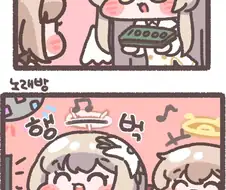 블루아카) 행복한 나기사 만화.manhwa