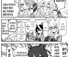 [말딸] 폭주하는 슈퍼 크릭
