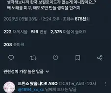 한국은 왜 보컬로이드 일본꺼만 들음?