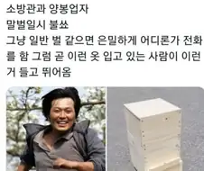 의외로 사이좋은 직업.
