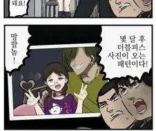 무시무시한 양아치 만화
