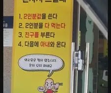 중국집 혼밥 조건...