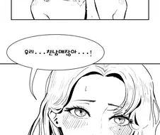 manhwa)근친하면 안되는 이유