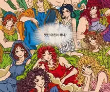 멋진어른이 되었니?
