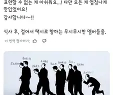 원피스 작가 오다가 밥 먹자고 소집한 친목회 라인업 ㄷㄷ