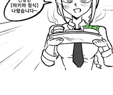 체인소맨)인간의 3대 욕구 .manhwa