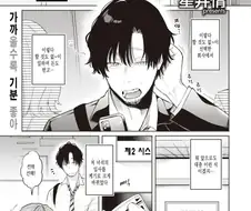 호불호 갈리는 가슴 크기.manga