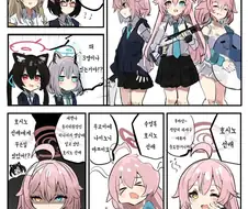 블루아카) 호시노 선배를 데려왔어요.Manga