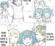 (포켓몬) 썬문 히로인 수련 만화 총 집편 (초스압)