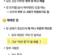 GPT야! 유산균을 많이 먹으면 부작용은 따로 없어?.jpg