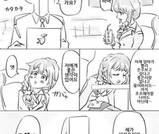 @) 사이좋은 사무실.manga