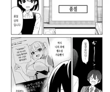 이세계에서 s급 미소녀의 가슴을 빨며~.manga