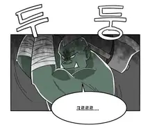 오크와 성■롱 만화