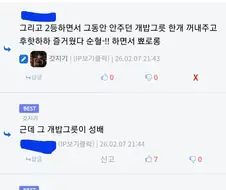 페이트)길가메시-웰시코기 조합이 뽕맛 채우는 법