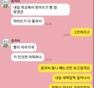 원신)세대차이 카톡.manhwa