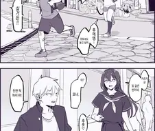 나보다 키가 큰 여자애.manga