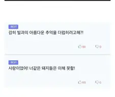 T모씨 : 망할 돼지 녀석 그입닥쳐 그건 빌과의 사랑이었다고