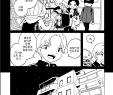 아빠가 재혼했더니 잼민이 남동생이 생긴.manhwa 9화