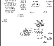 아마하라)서큐버스 입장에서 보는 인어공주 동화.manga